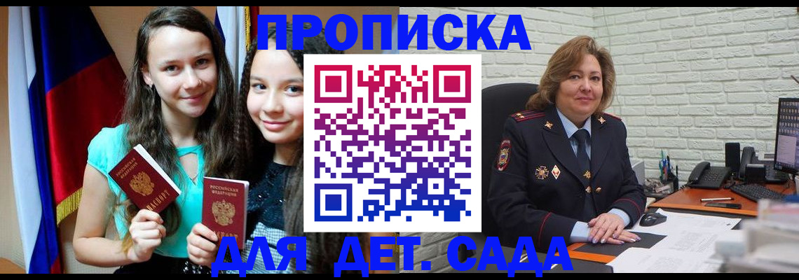 прописка для работы в Усть-Куте